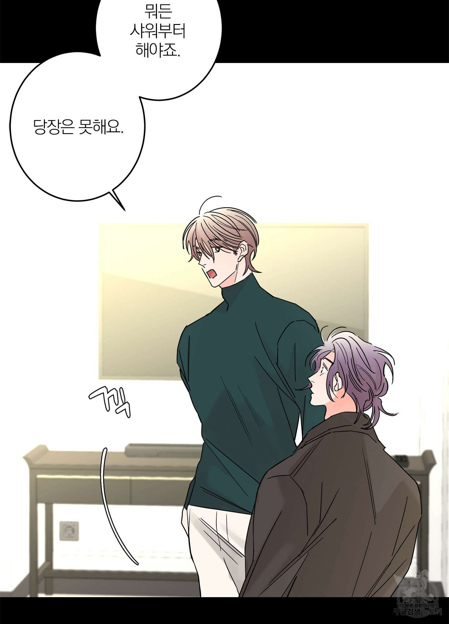 볶은 콩에 싹이 날까? 15화 8