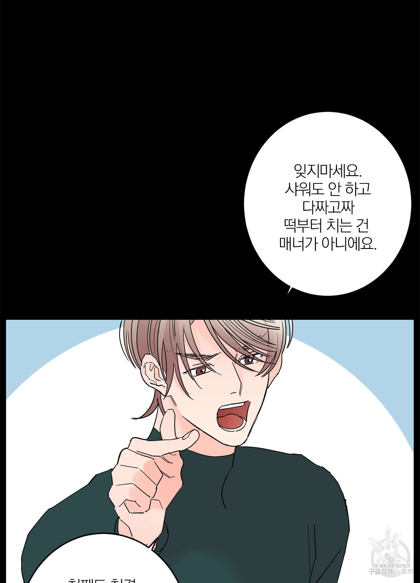 볶은 콩에 싹이 날까? 15화 9