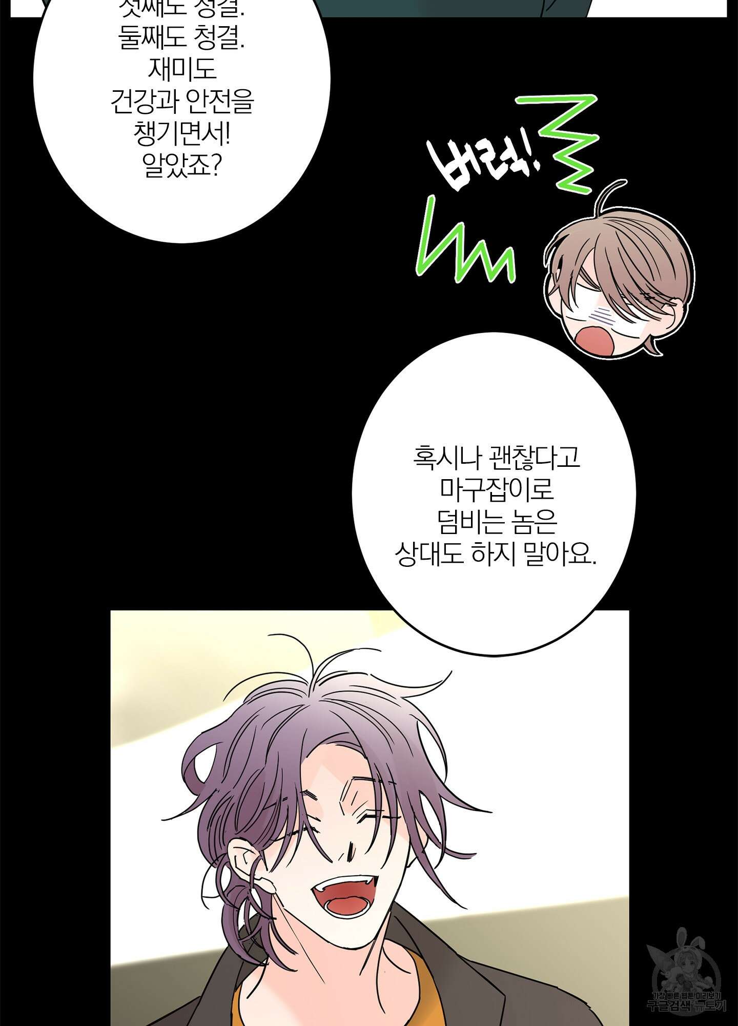 볶은 콩에 싹이 날까? 15화 10