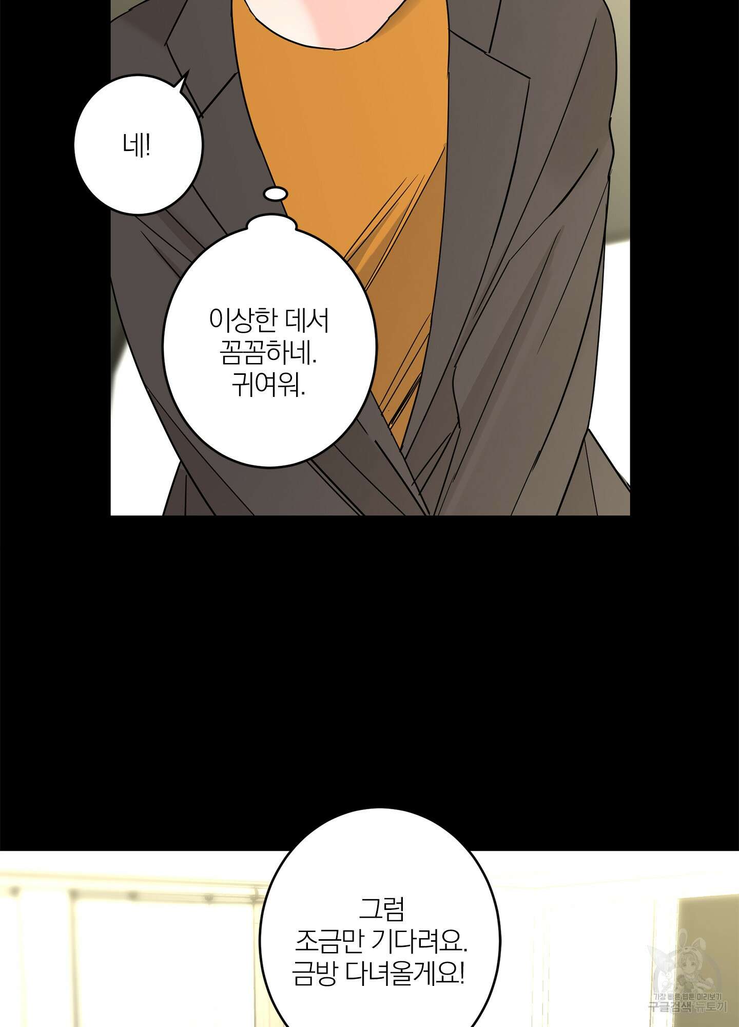 볶은 콩에 싹이 날까? 15화 11