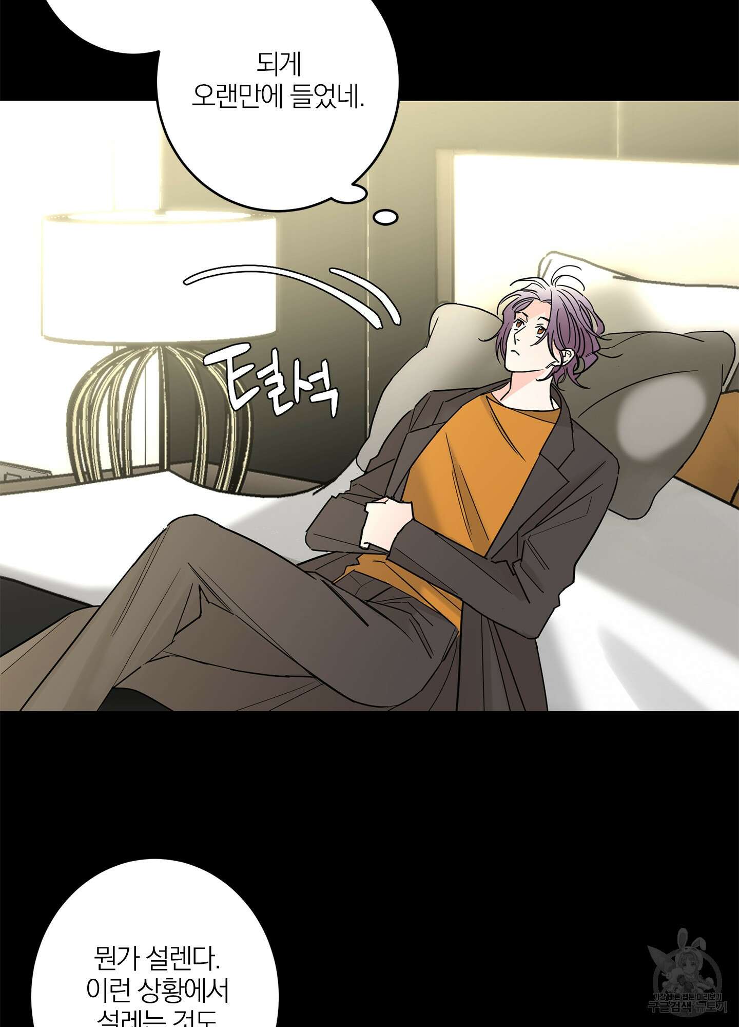 볶은 콩에 싹이 날까? 15화 13