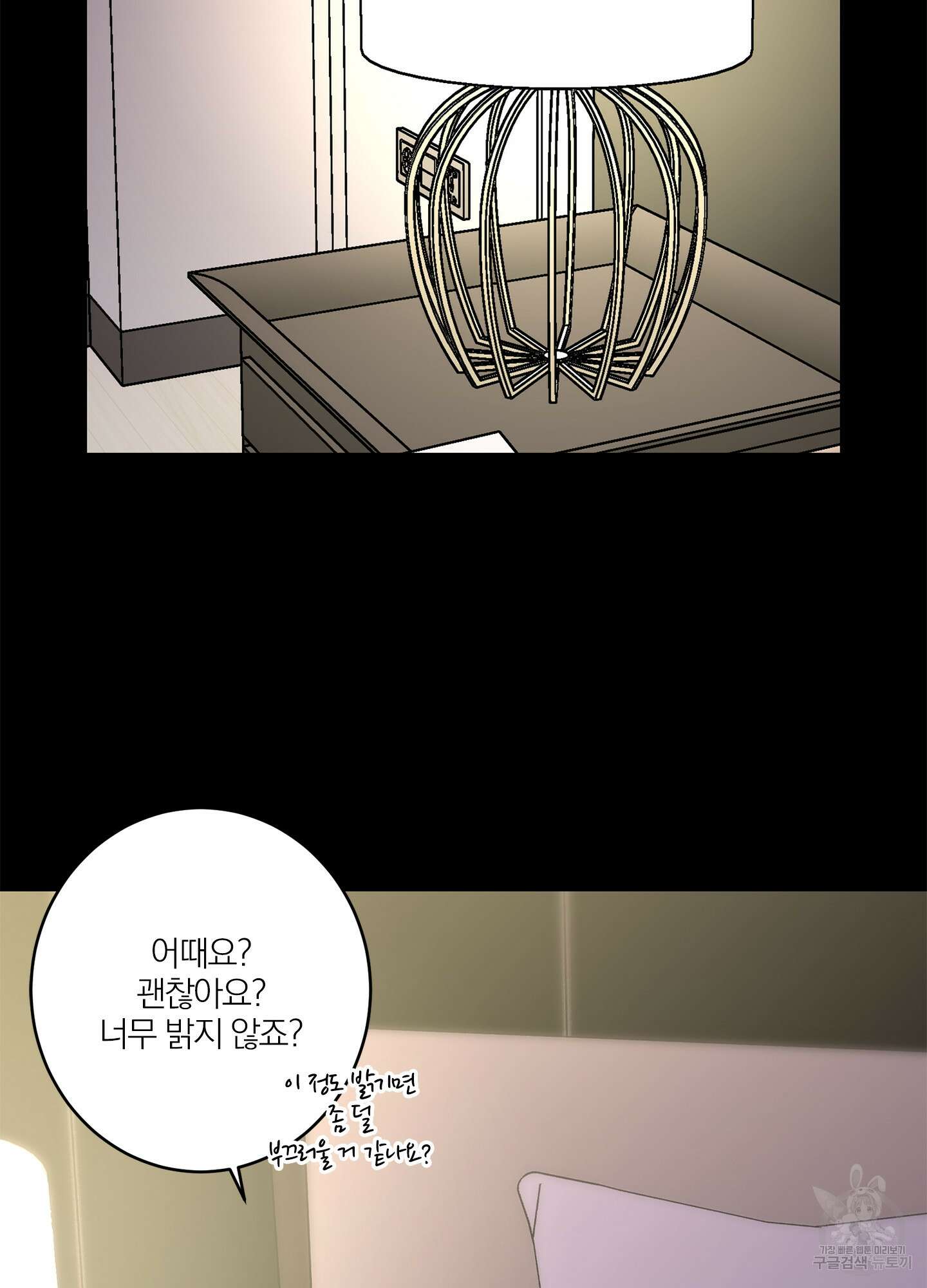볶은 콩에 싹이 날까? 15화 17