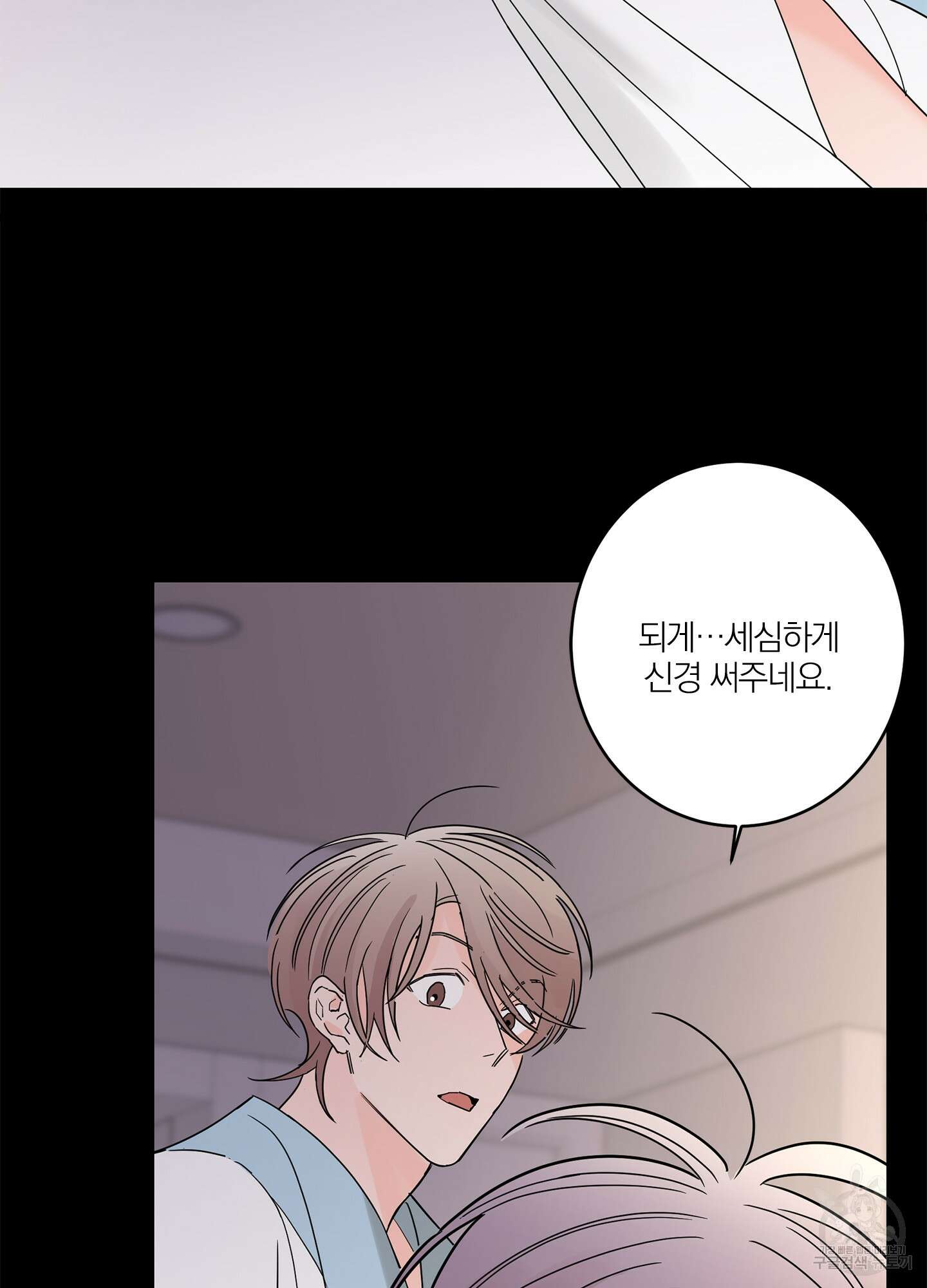 볶은 콩에 싹이 날까? 15화 19