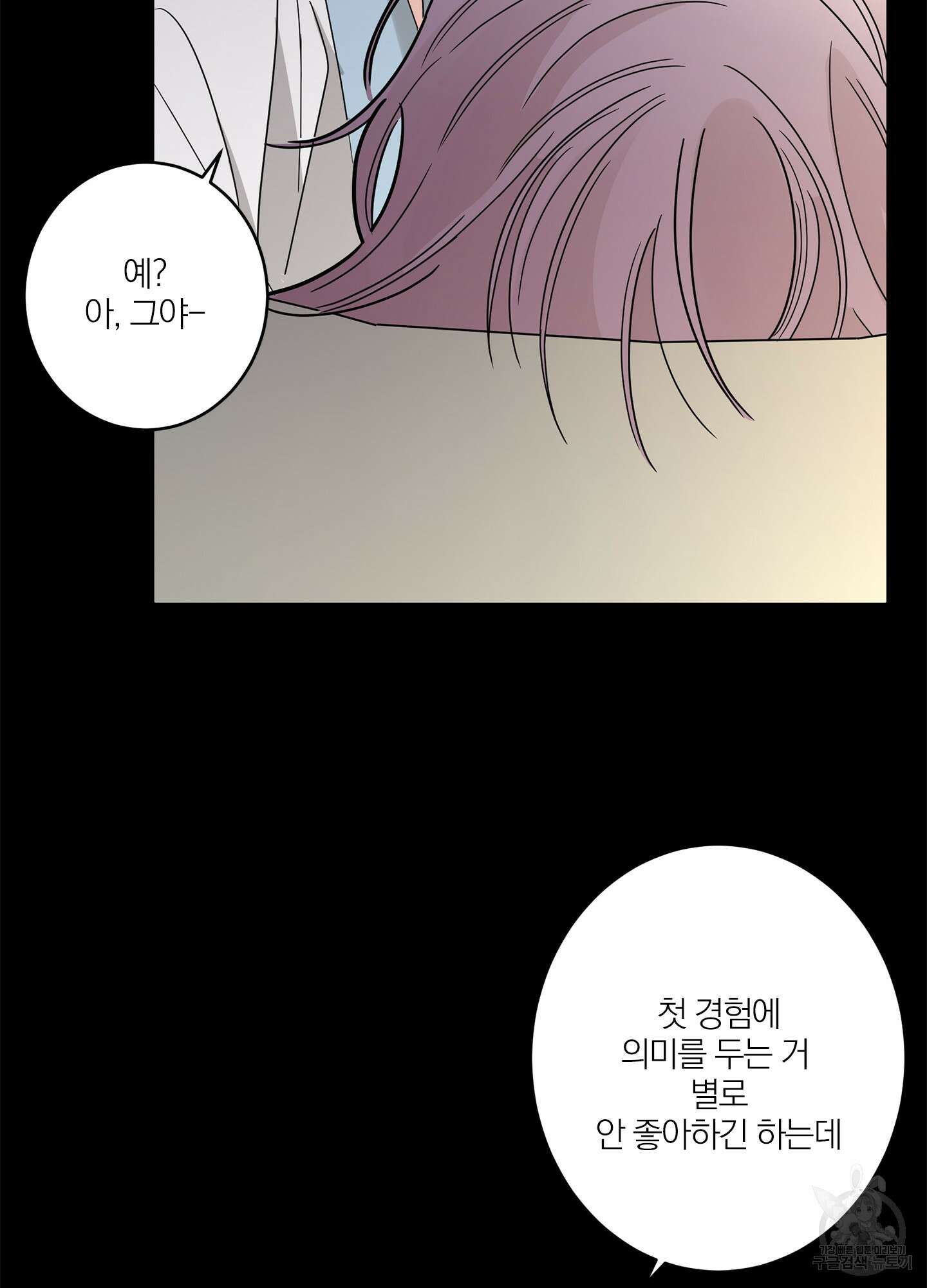 볶은 콩에 싹이 날까? 15화 20