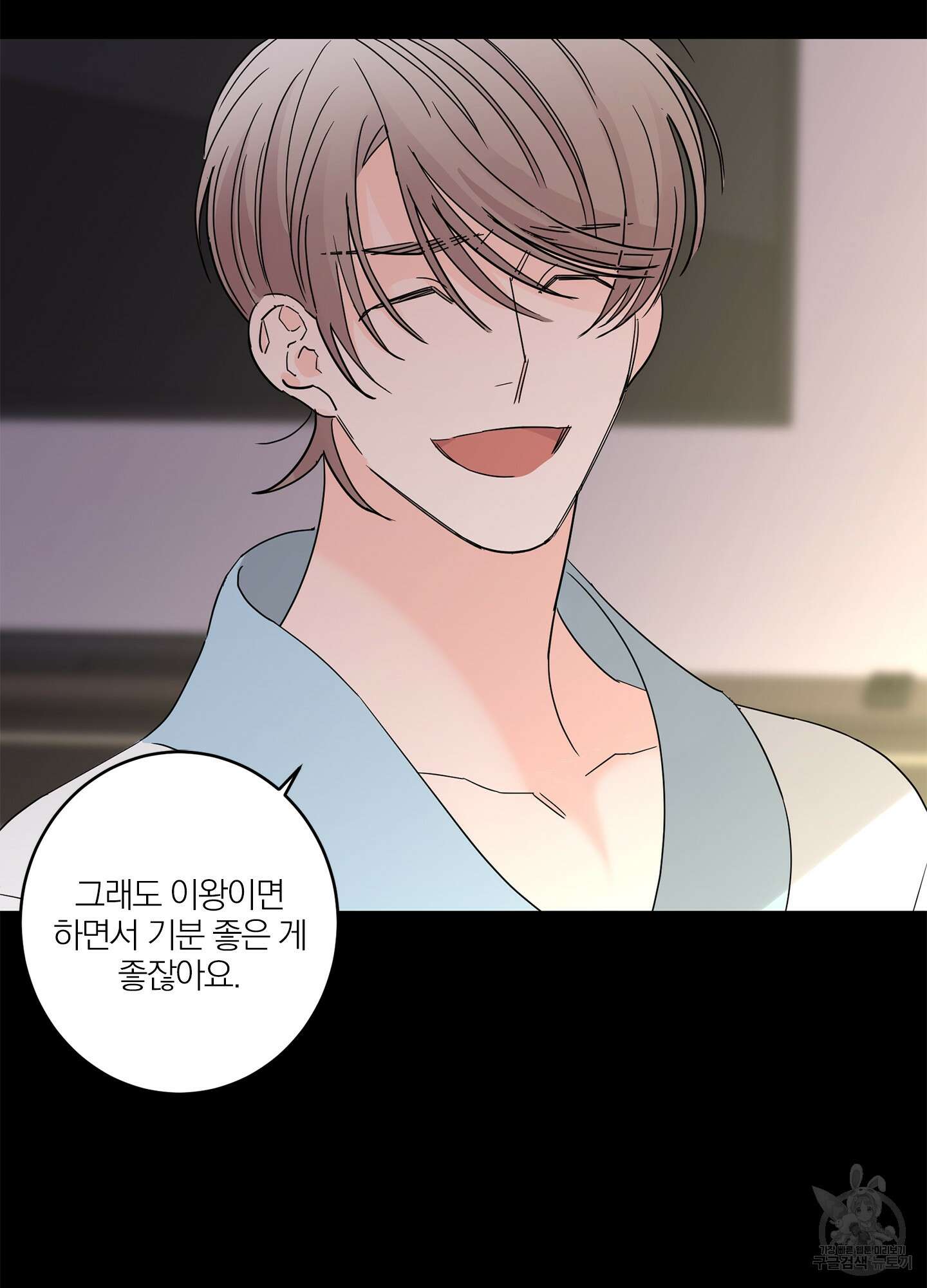 볶은 콩에 싹이 날까? 15화 21