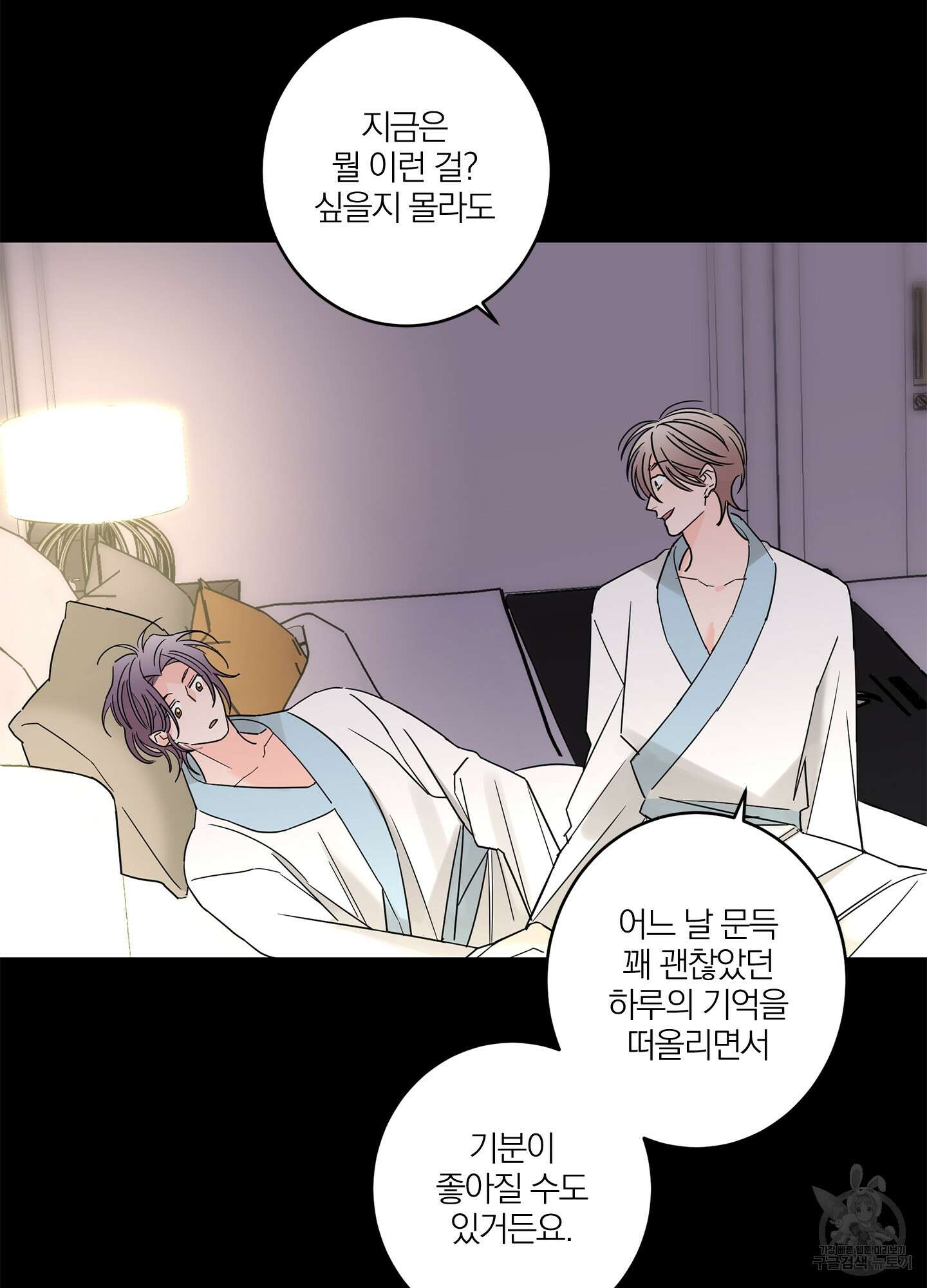 볶은 콩에 싹이 날까? 15화 22