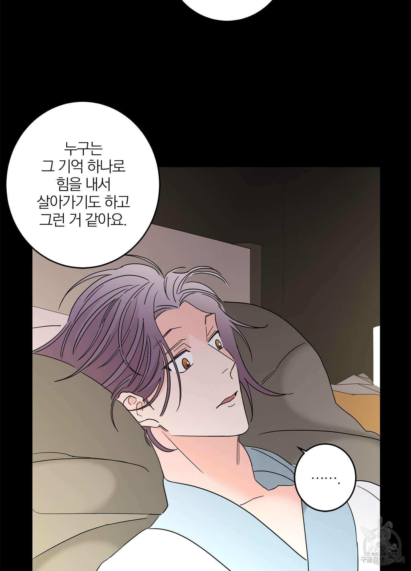 볶은 콩에 싹이 날까? 15화 23