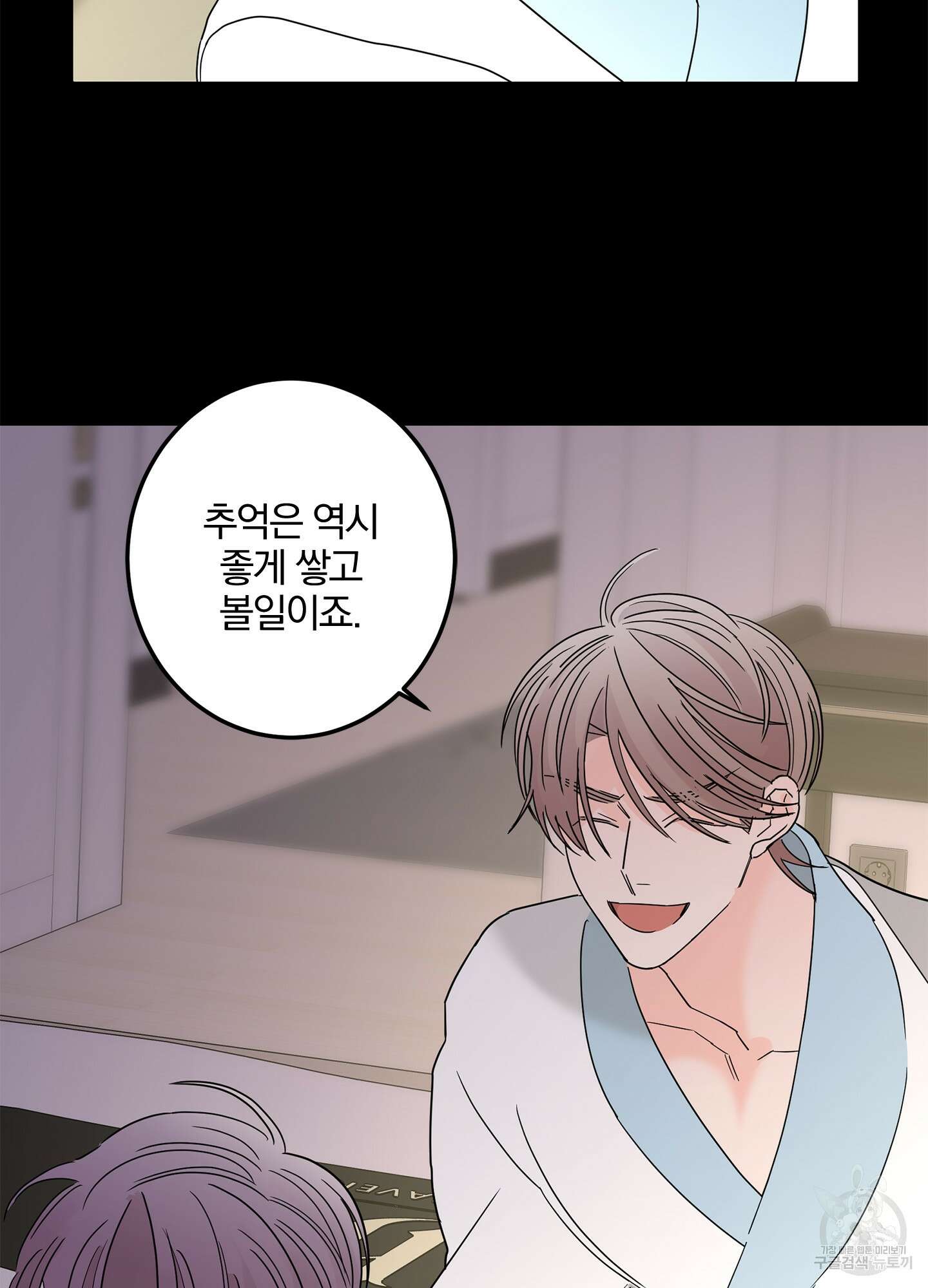 볶은 콩에 싹이 날까? 15화 24