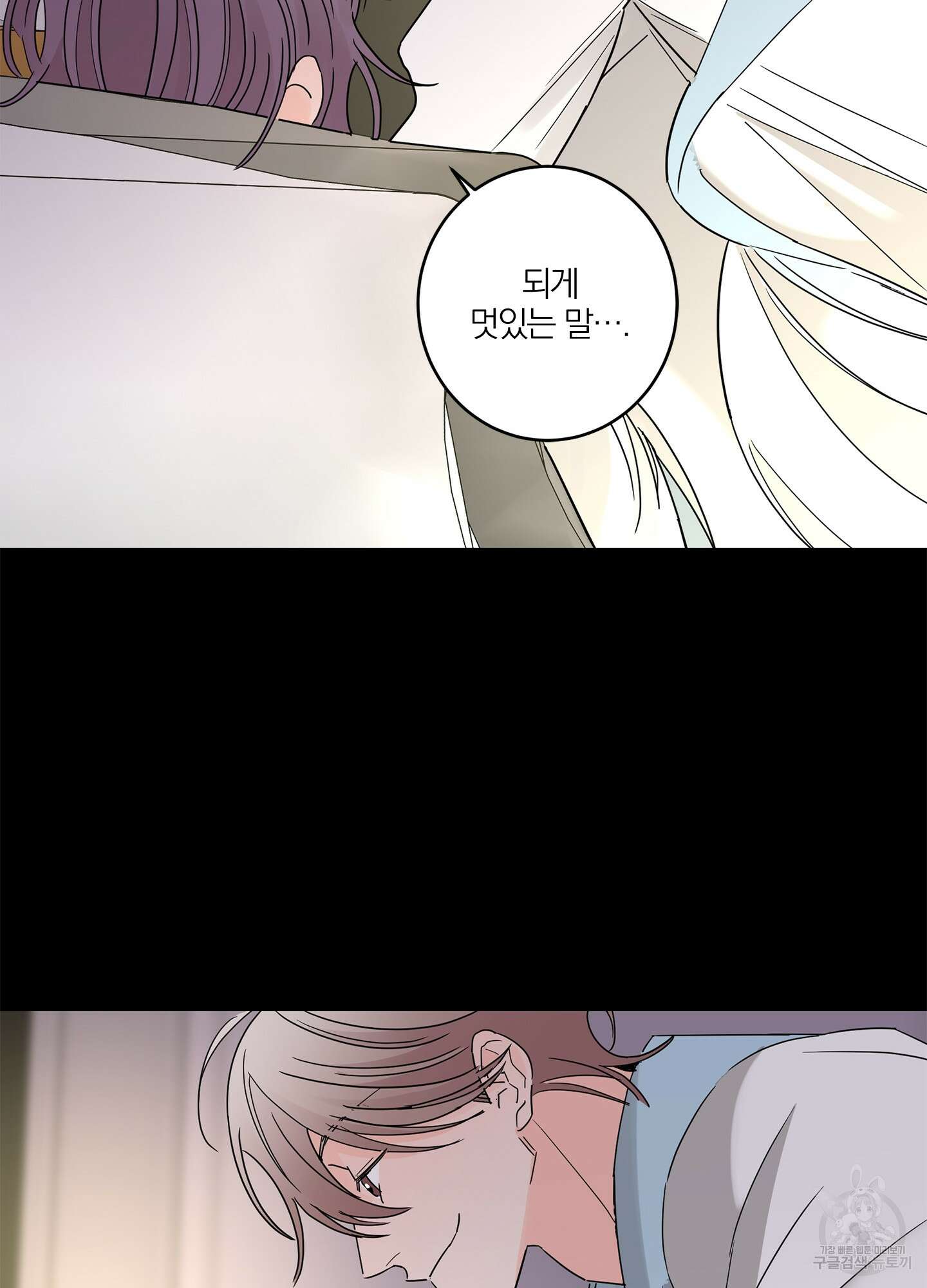 볶은 콩에 싹이 날까? 15화 25