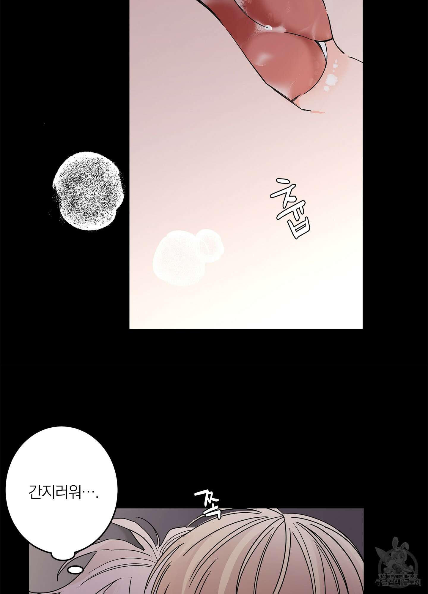 볶은 콩에 싹이 날까? 15화 34