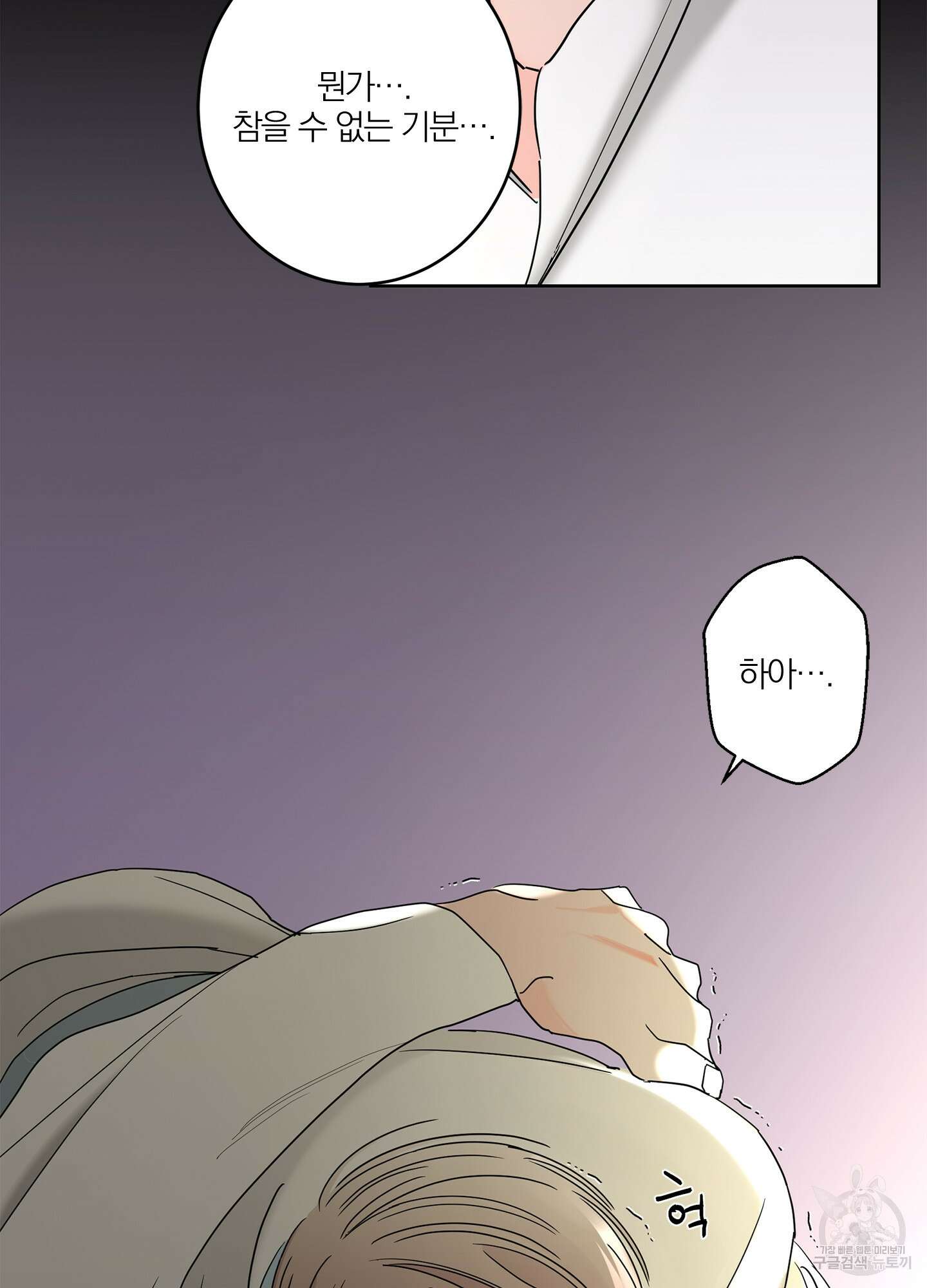 볶은 콩에 싹이 날까? 15화 37