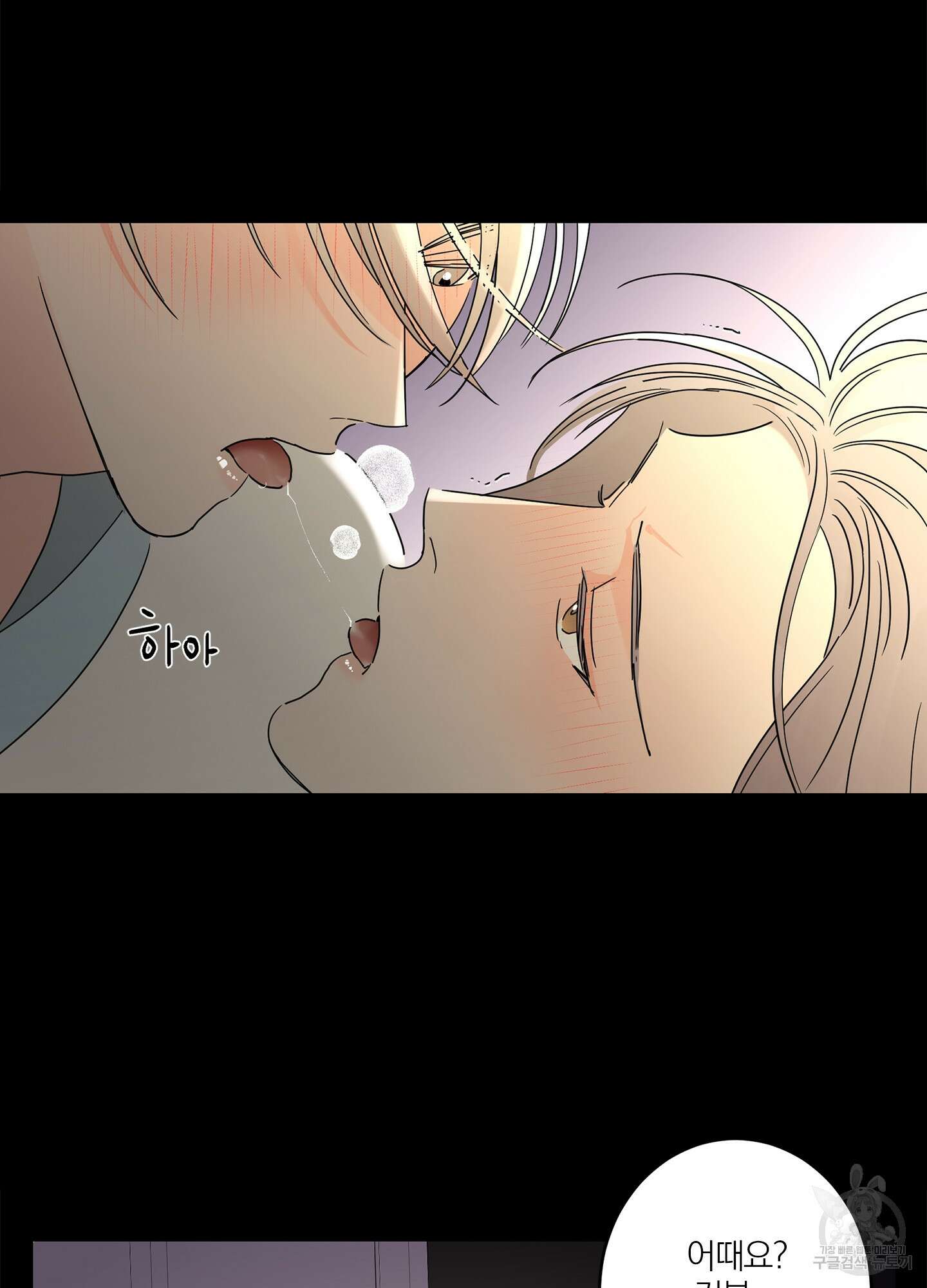 볶은 콩에 싹이 날까? 15화 39