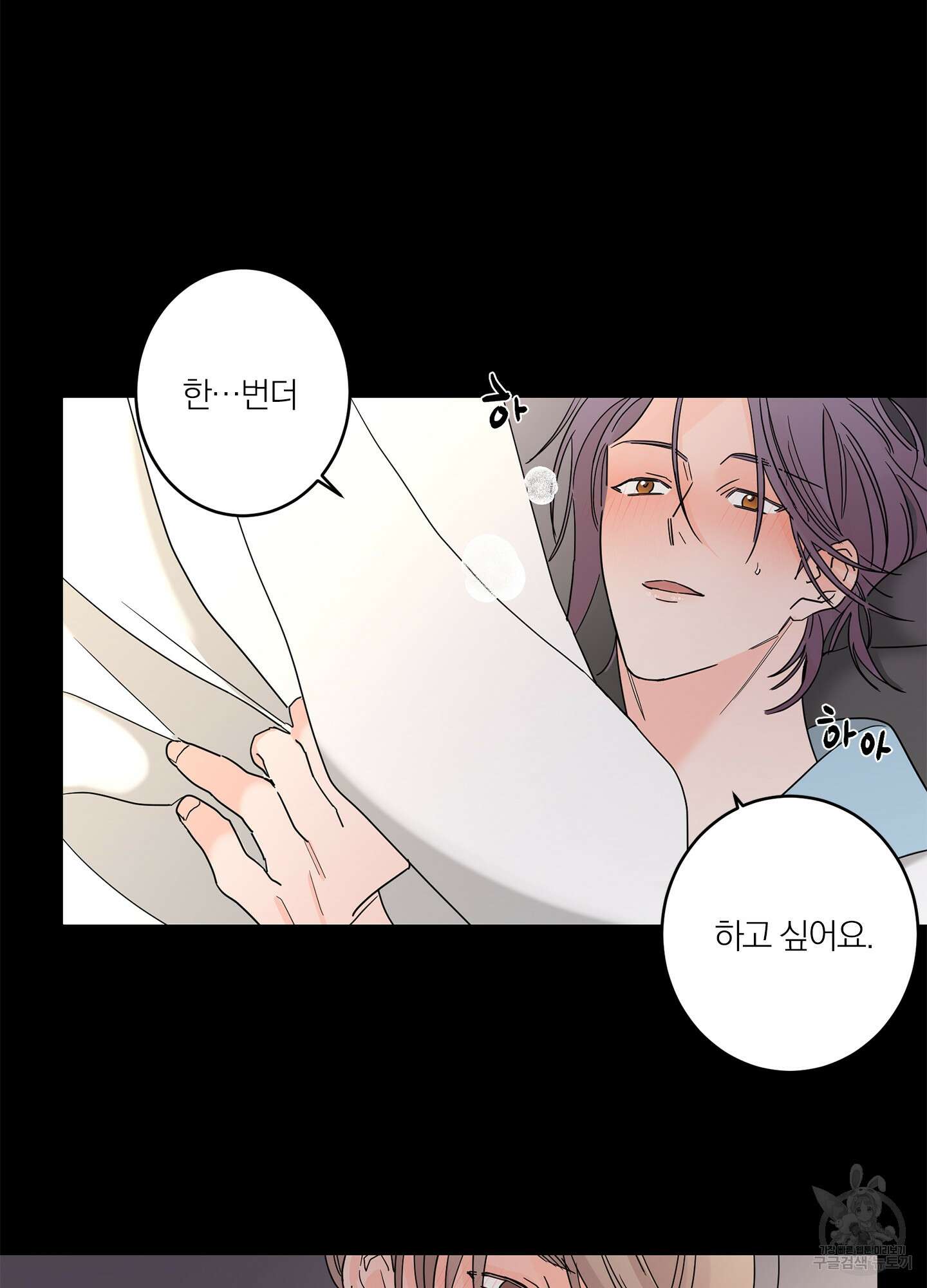 볶은 콩에 싹이 날까? 15화 41