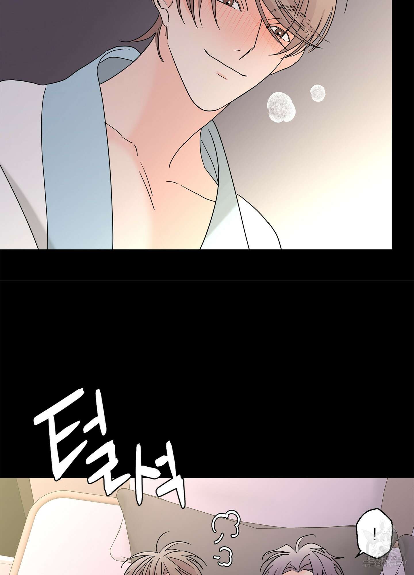 볶은 콩에 싹이 날까? 15화 42