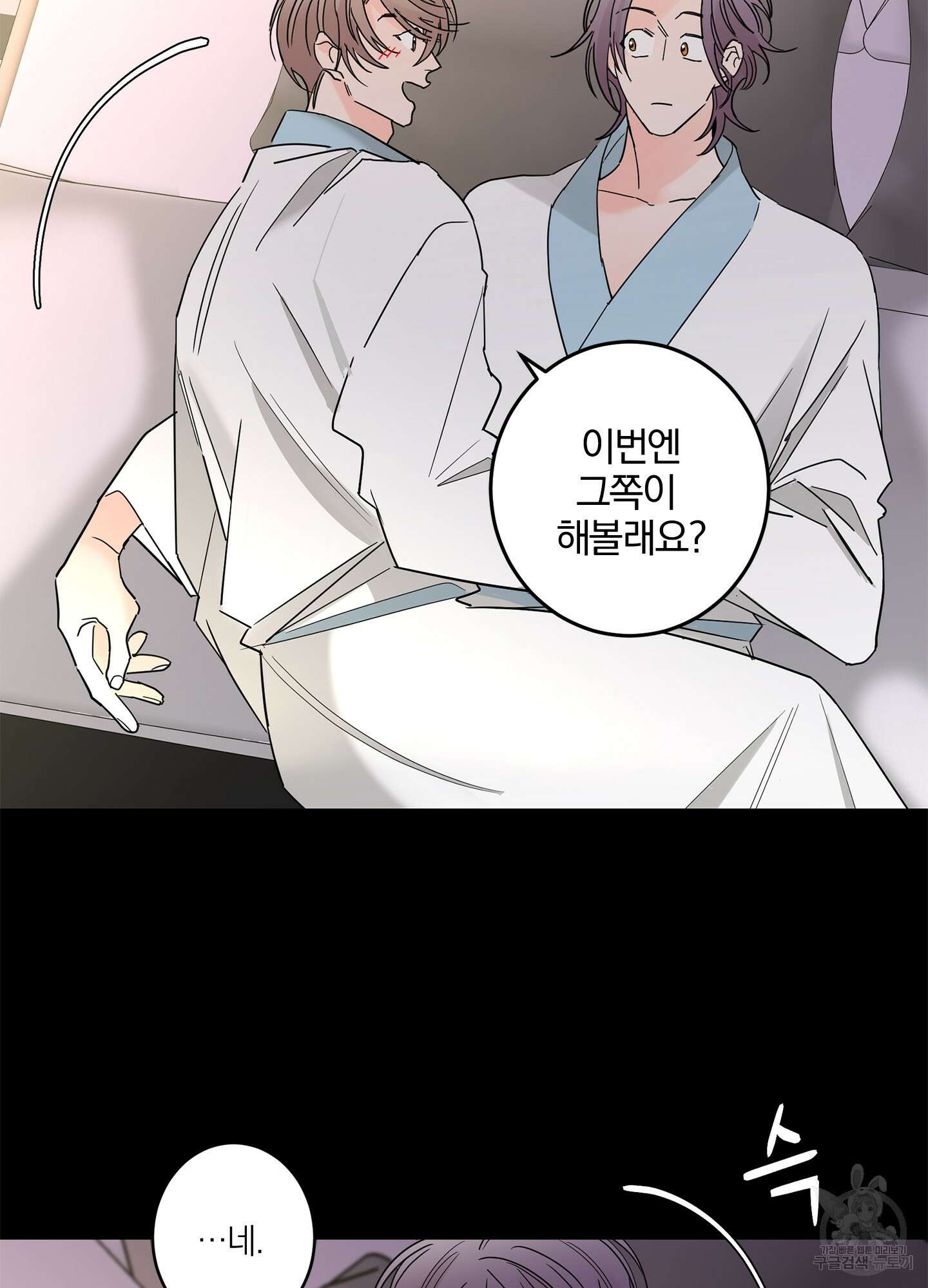 볶은 콩에 싹이 날까? 15화 43