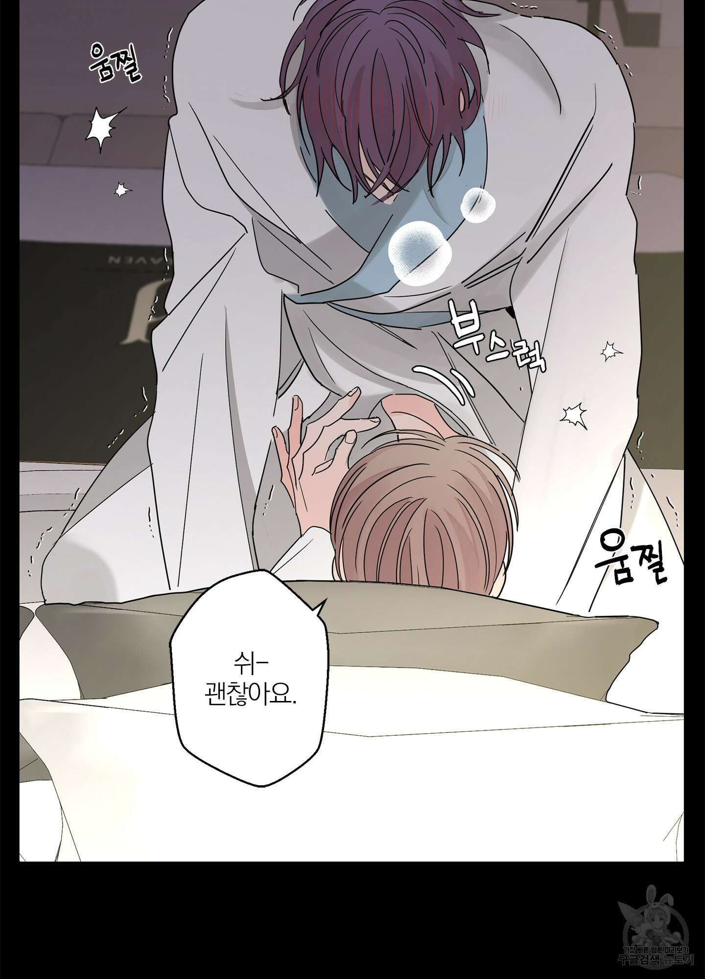 볶은 콩에 싹이 날까? 15화 51