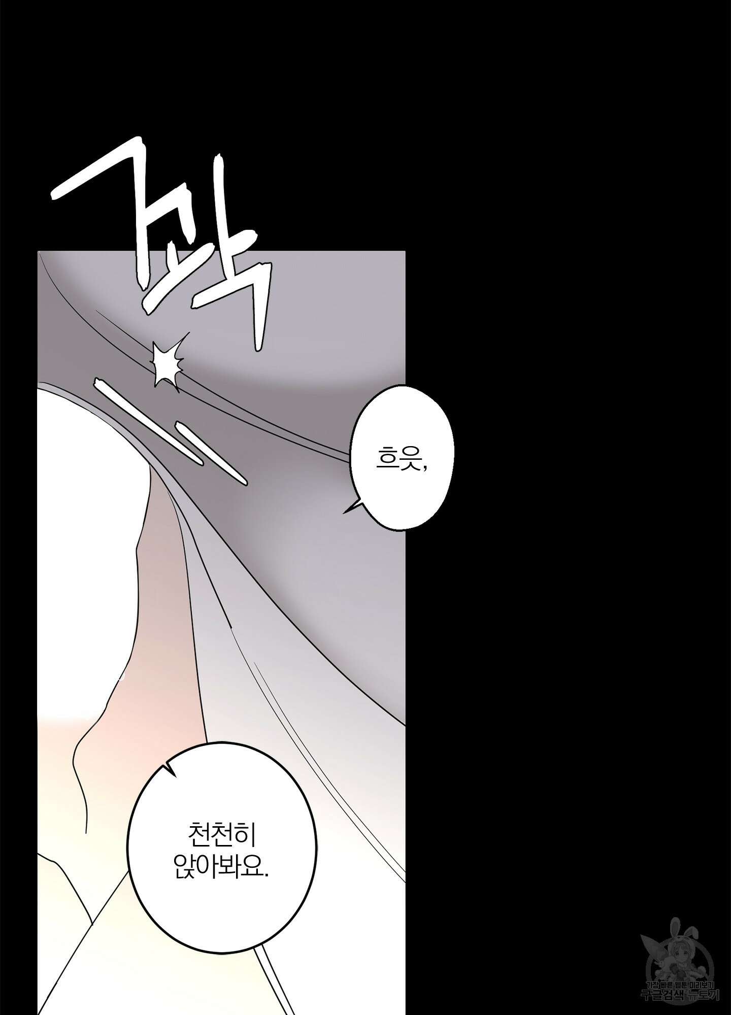 볶은 콩에 싹이 날까? 15화 52