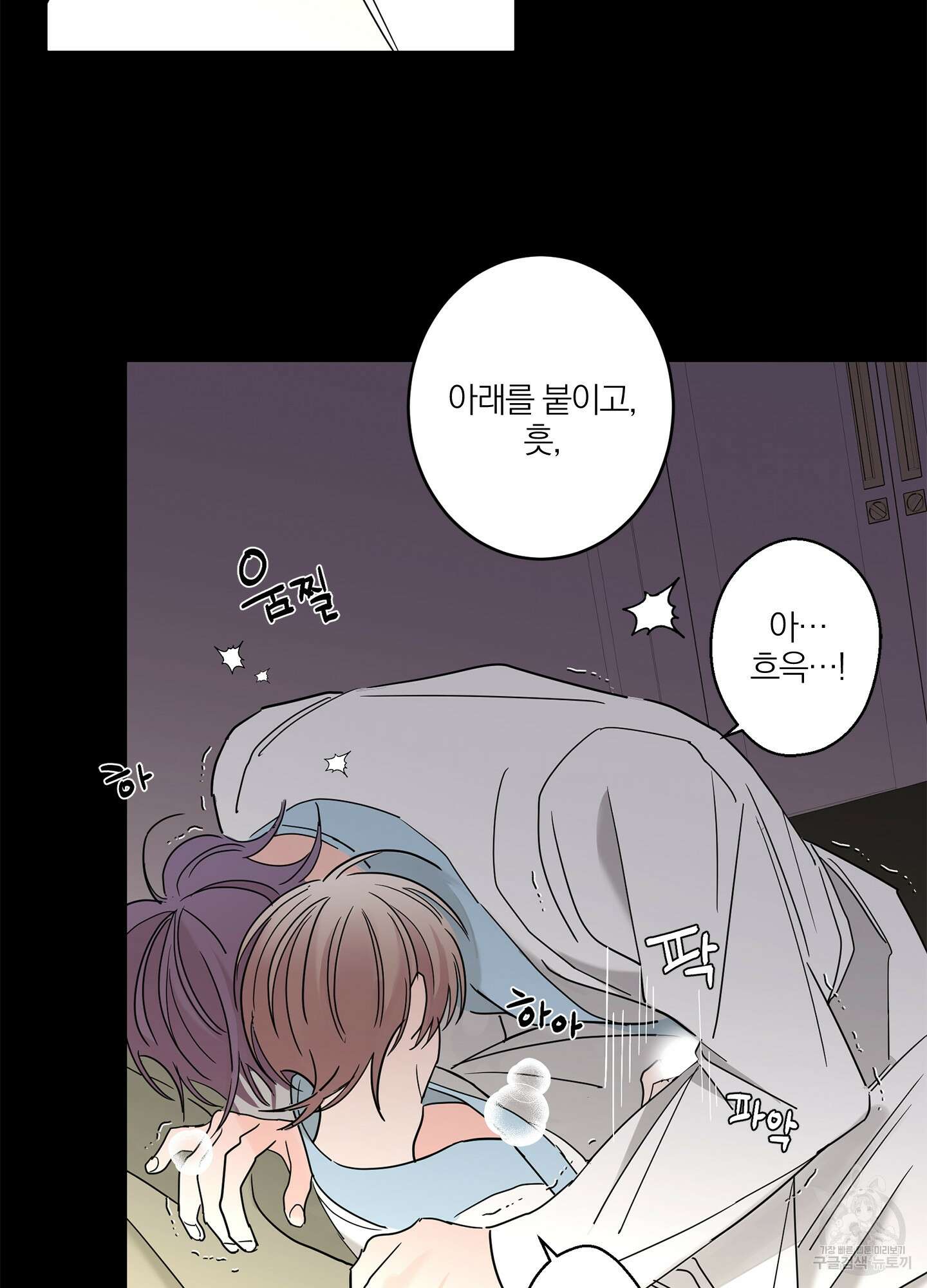 볶은 콩에 싹이 날까? 15화 53