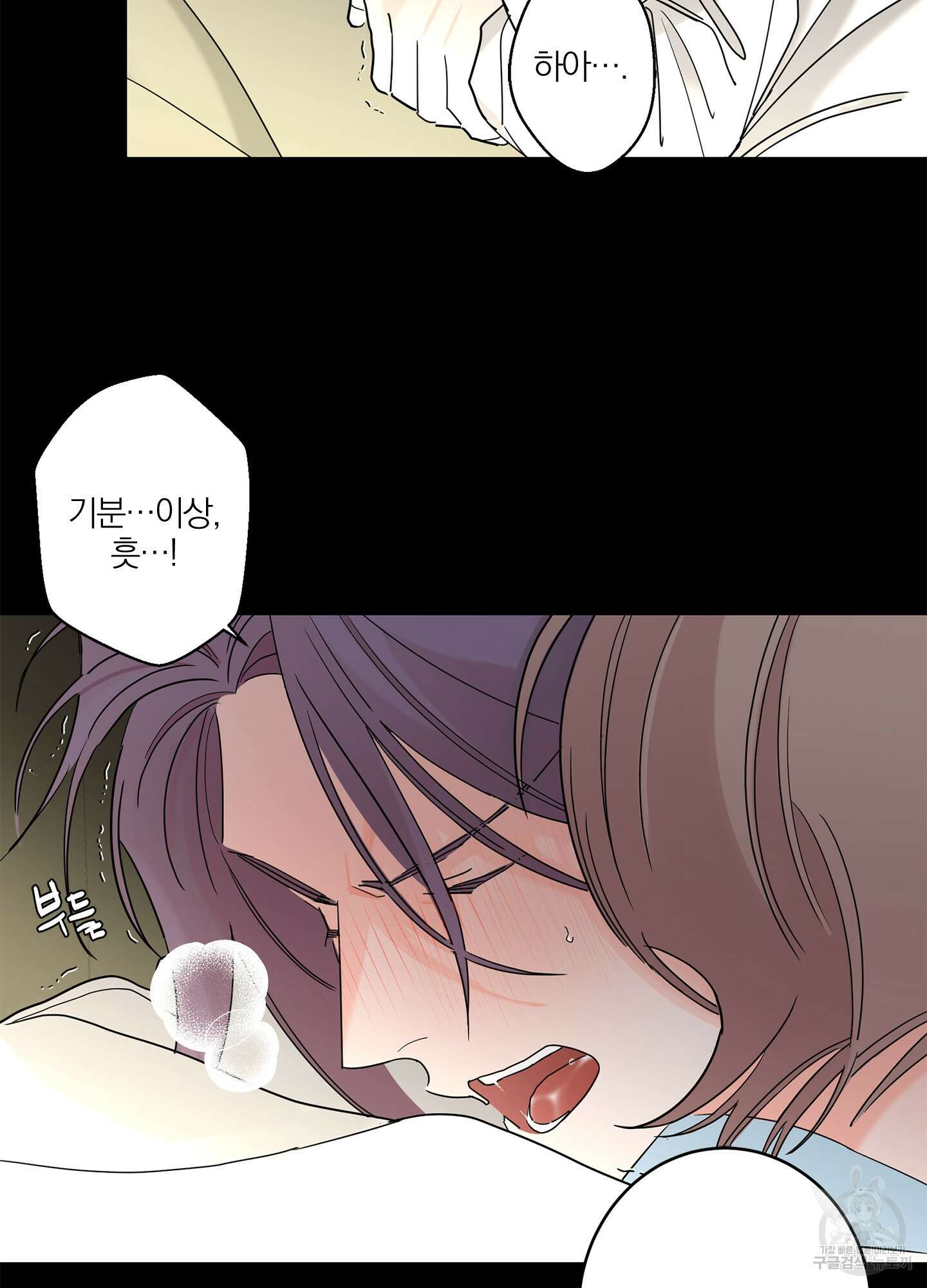 볶은 콩에 싹이 날까? 15화 54