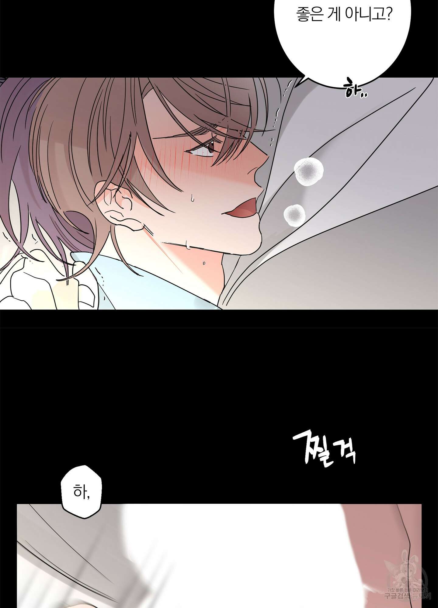 볶은 콩에 싹이 날까? 15화 55