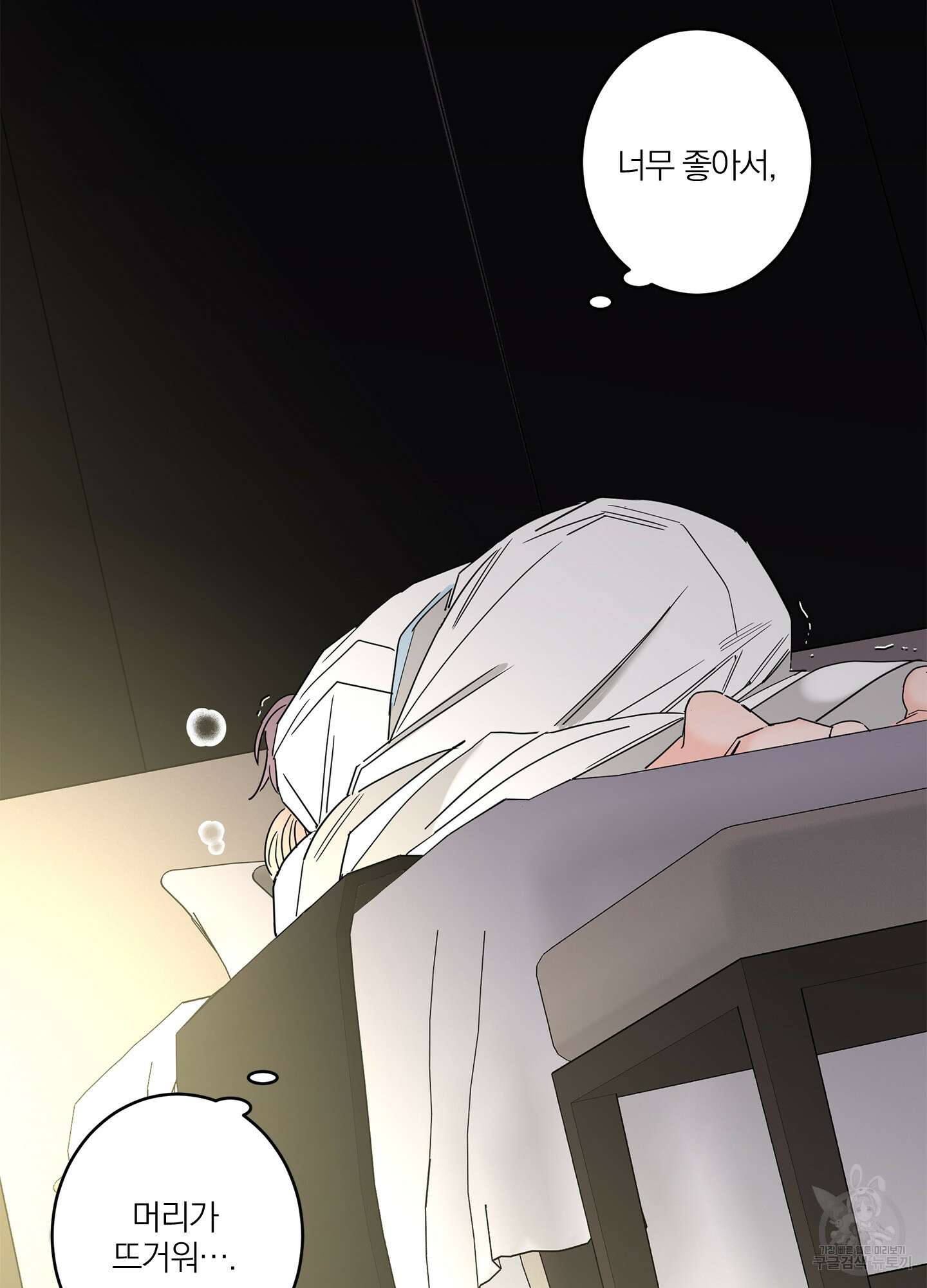 볶은 콩에 싹이 날까? 15화 57