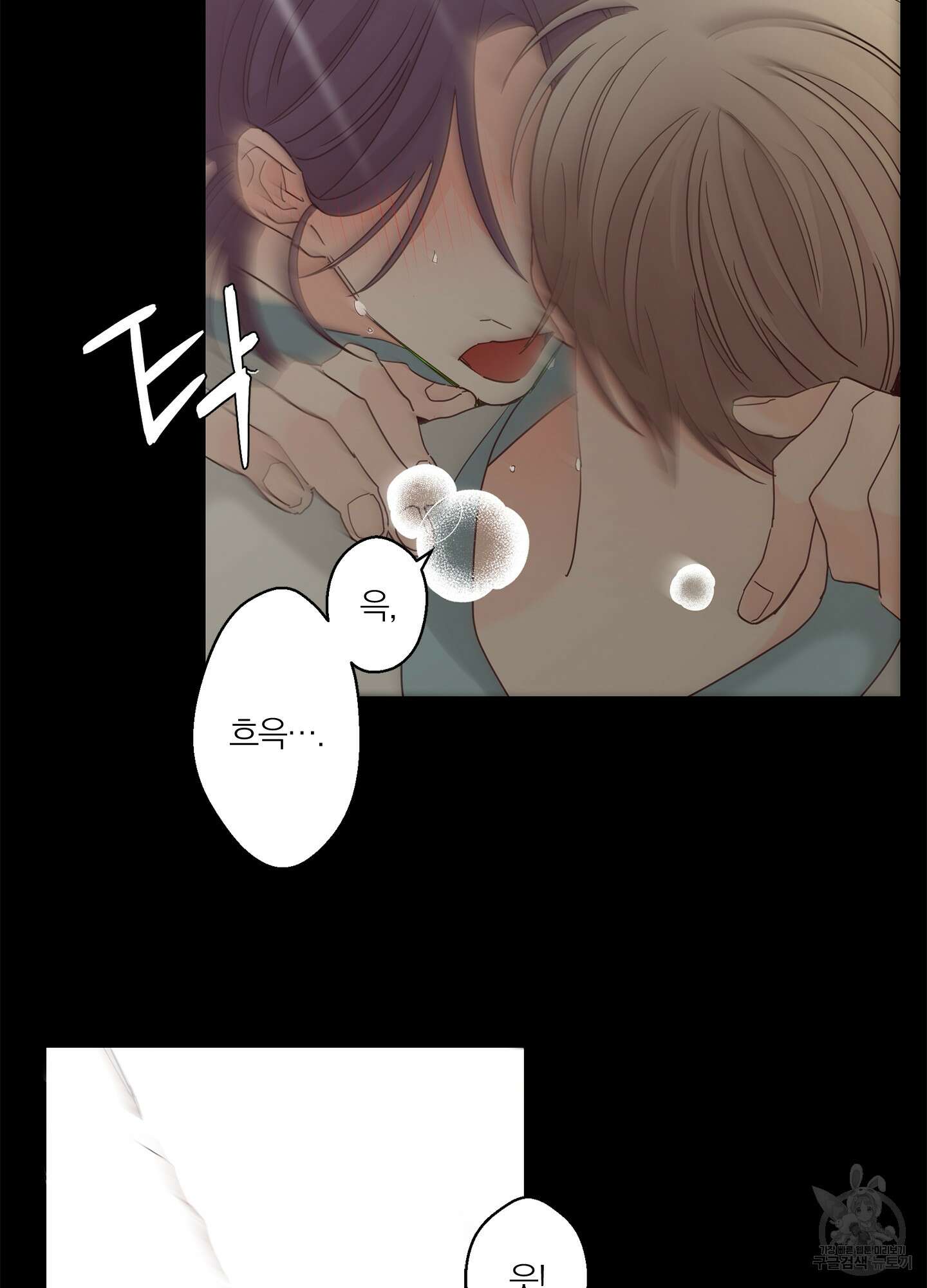 볶은 콩에 싹이 날까? 15화 59