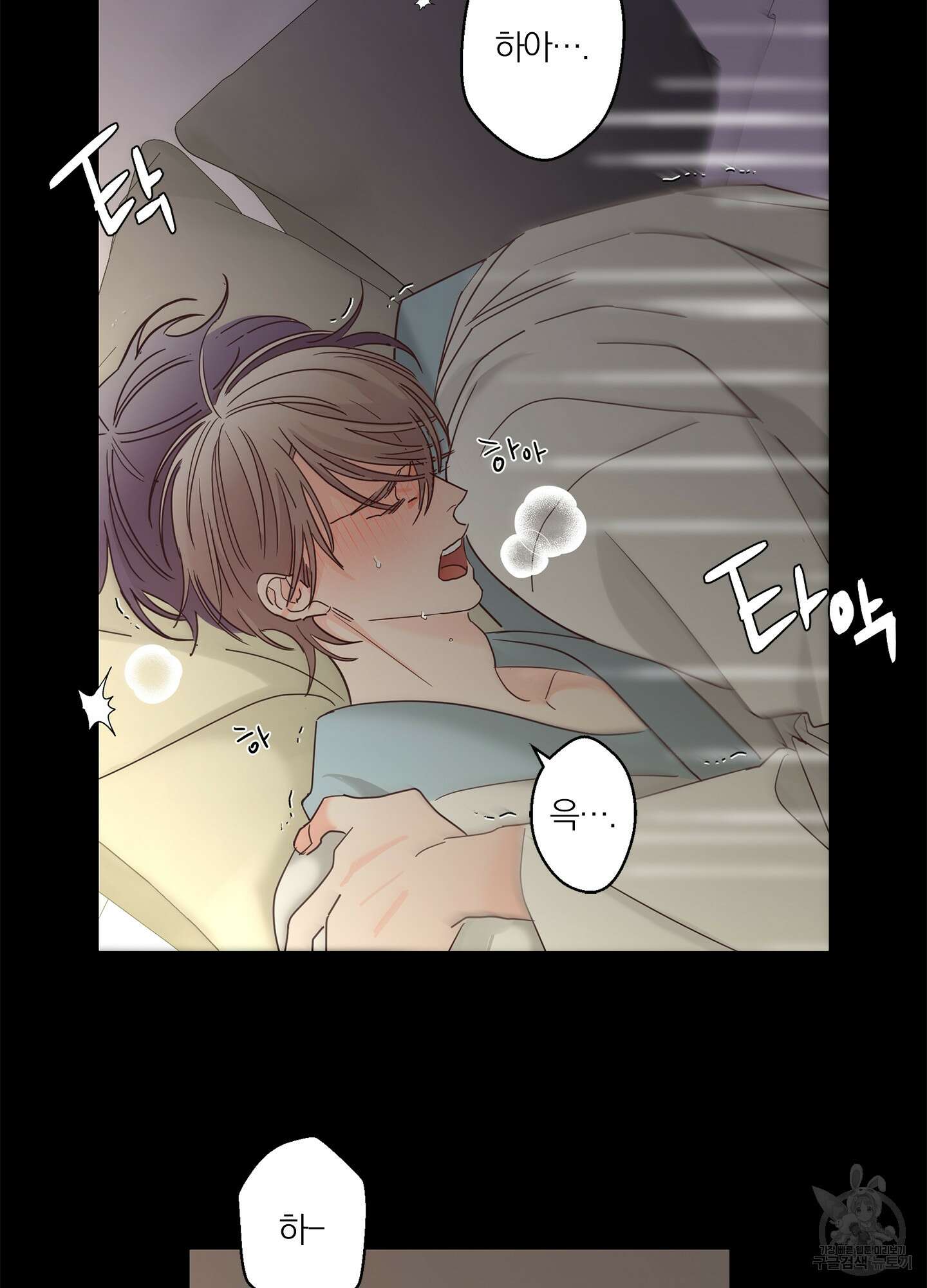 볶은 콩에 싹이 날까? 15화 61