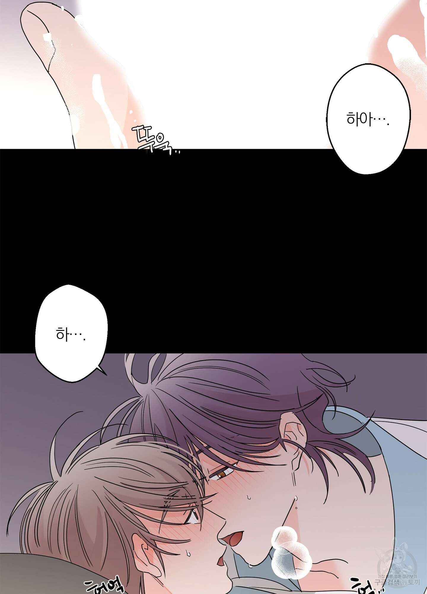 볶은 콩에 싹이 날까? 15화 65