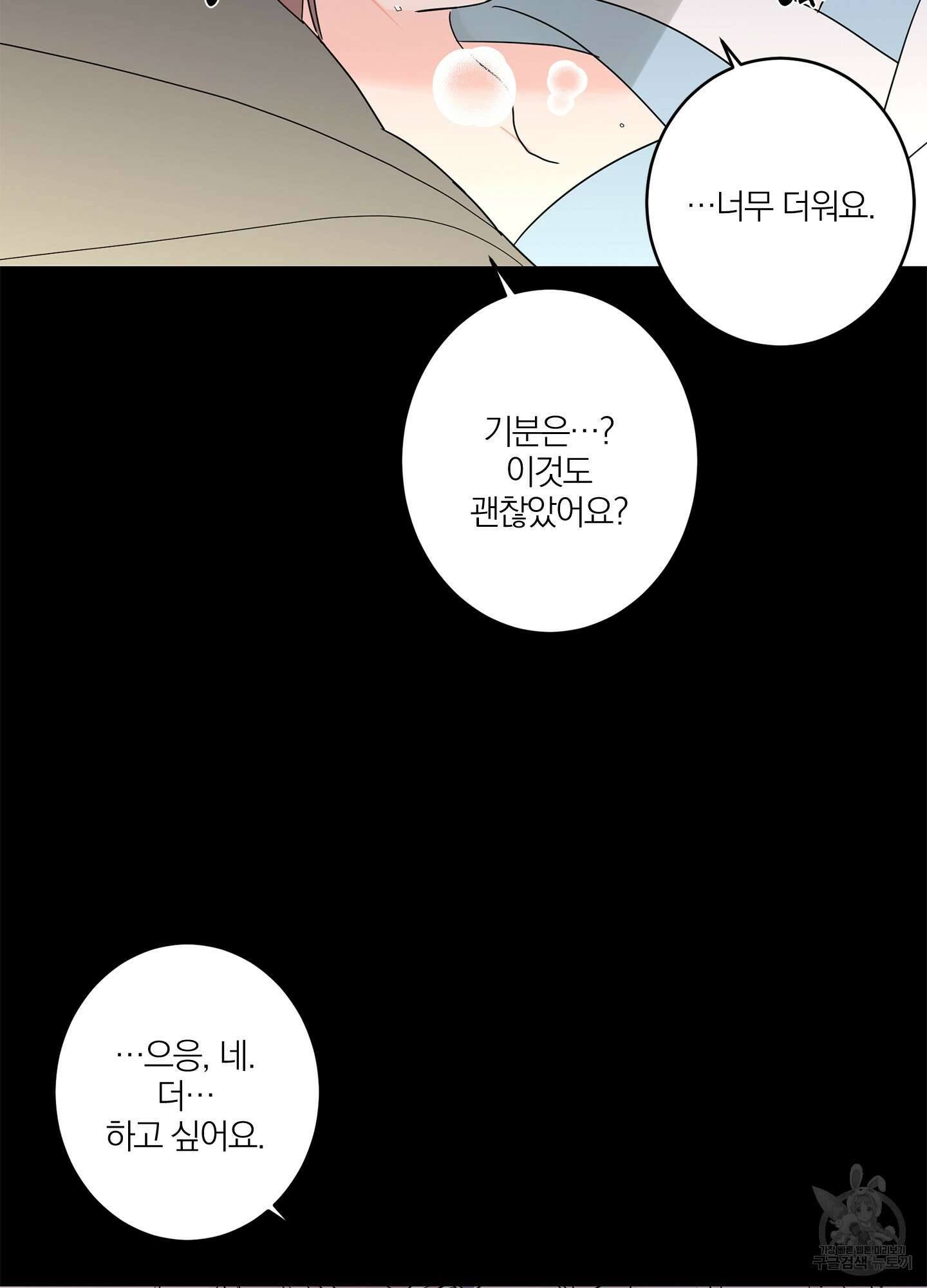 볶은 콩에 싹이 날까? 15화 66