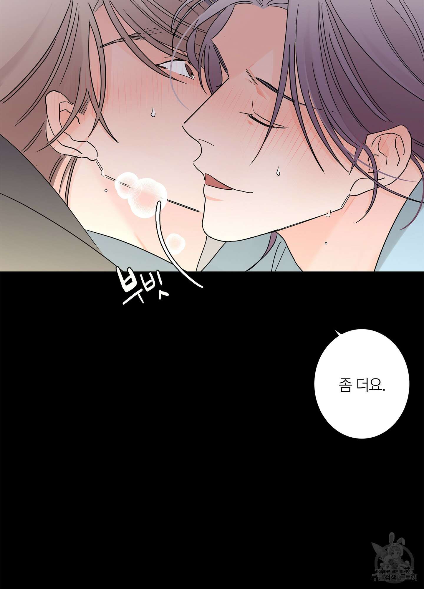 볶은 콩에 싹이 날까? 15화 67