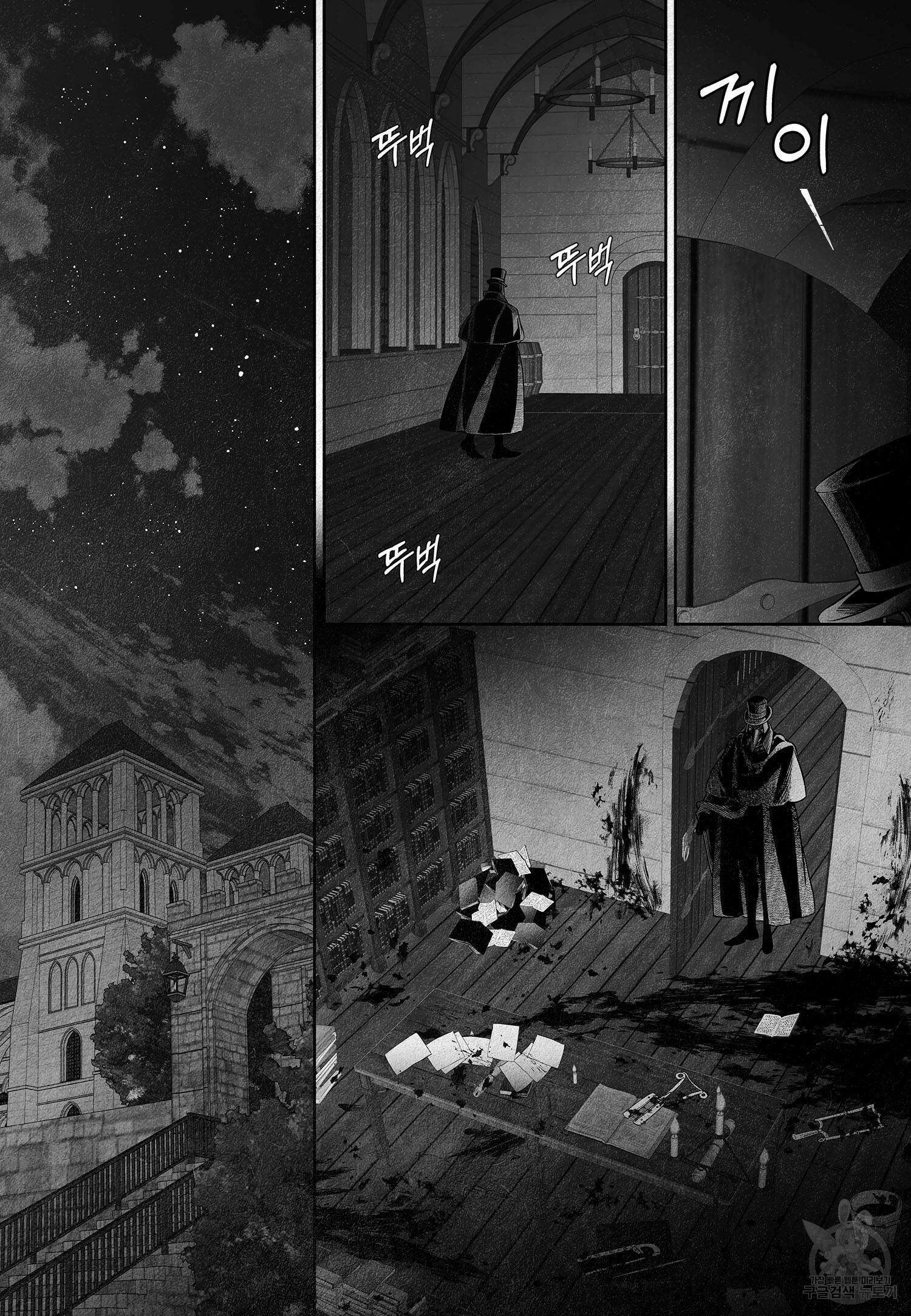 an Abyss : 검불의詩 1화 3