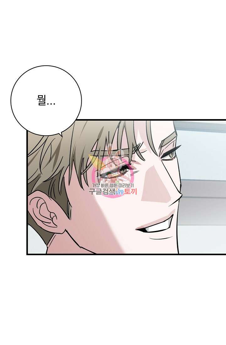 다공익선 친구의 비밀 3화 1