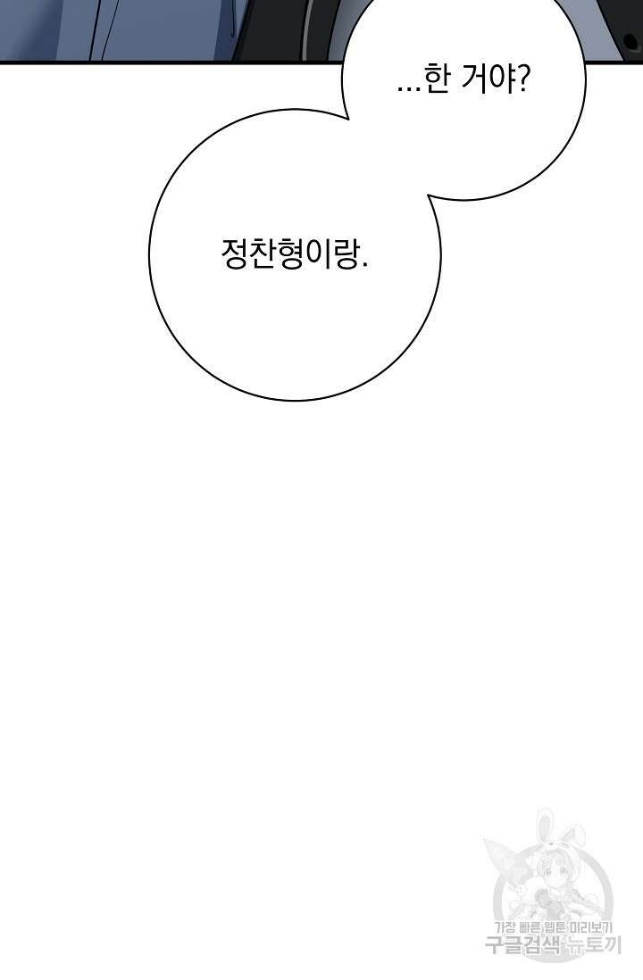 다공익선 친구의 비밀 3화 3