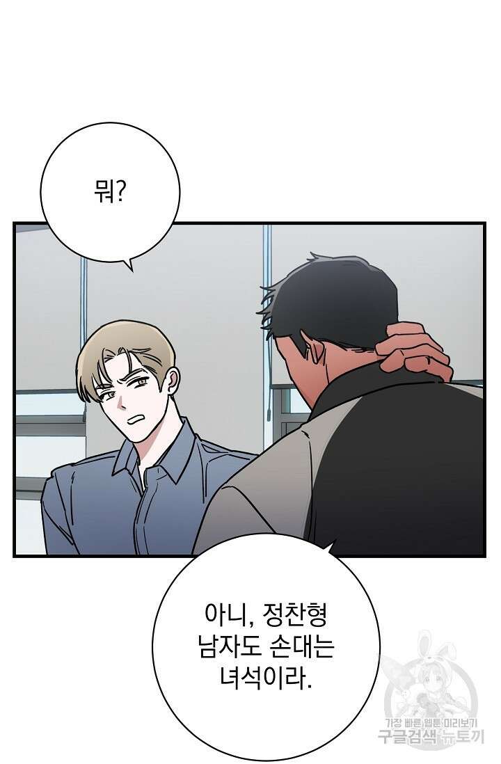 다공익선 친구의 비밀 3화 5