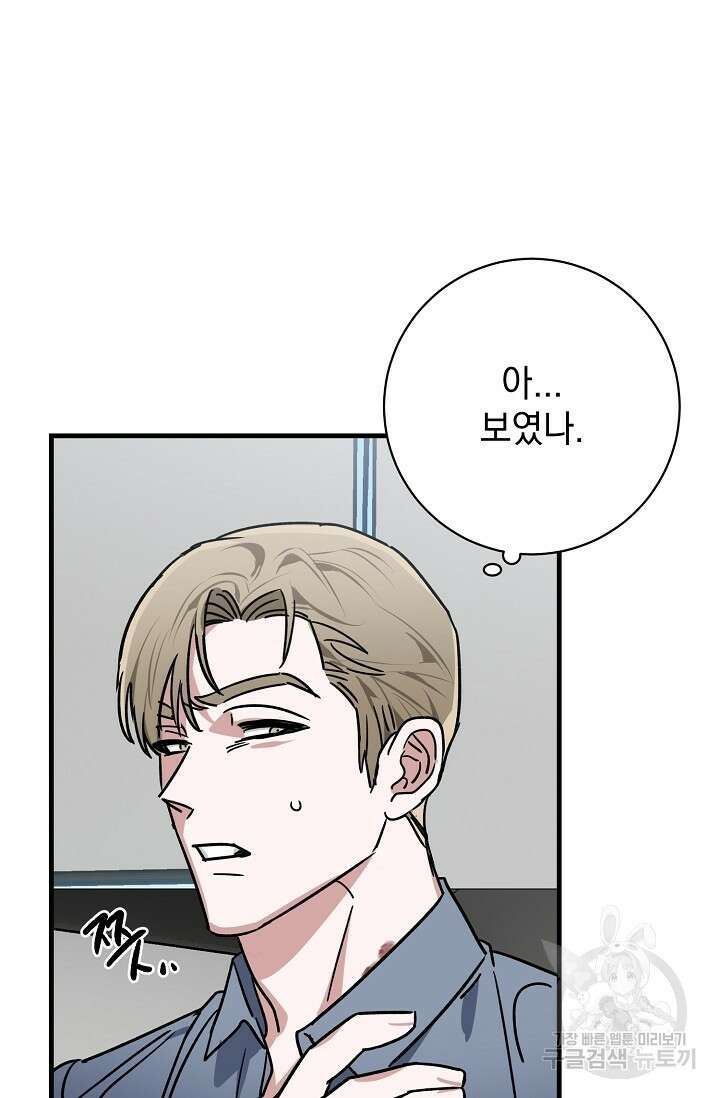다공익선 친구의 비밀 3화 6