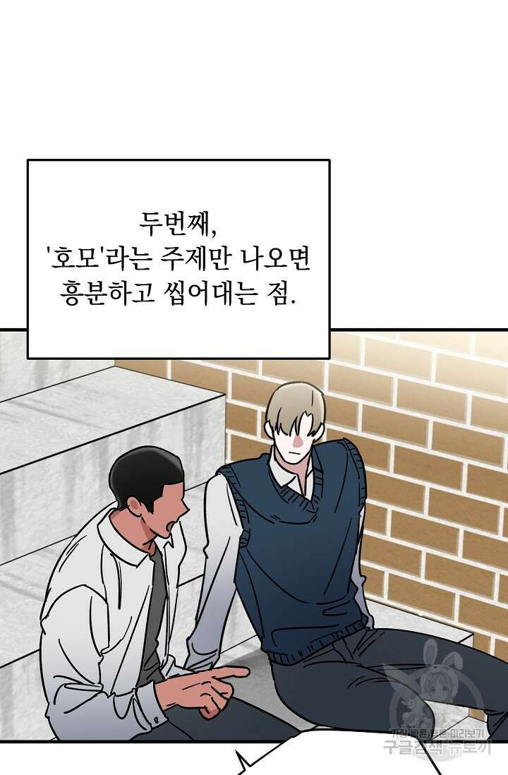 다공익선 친구의 비밀 3화 10