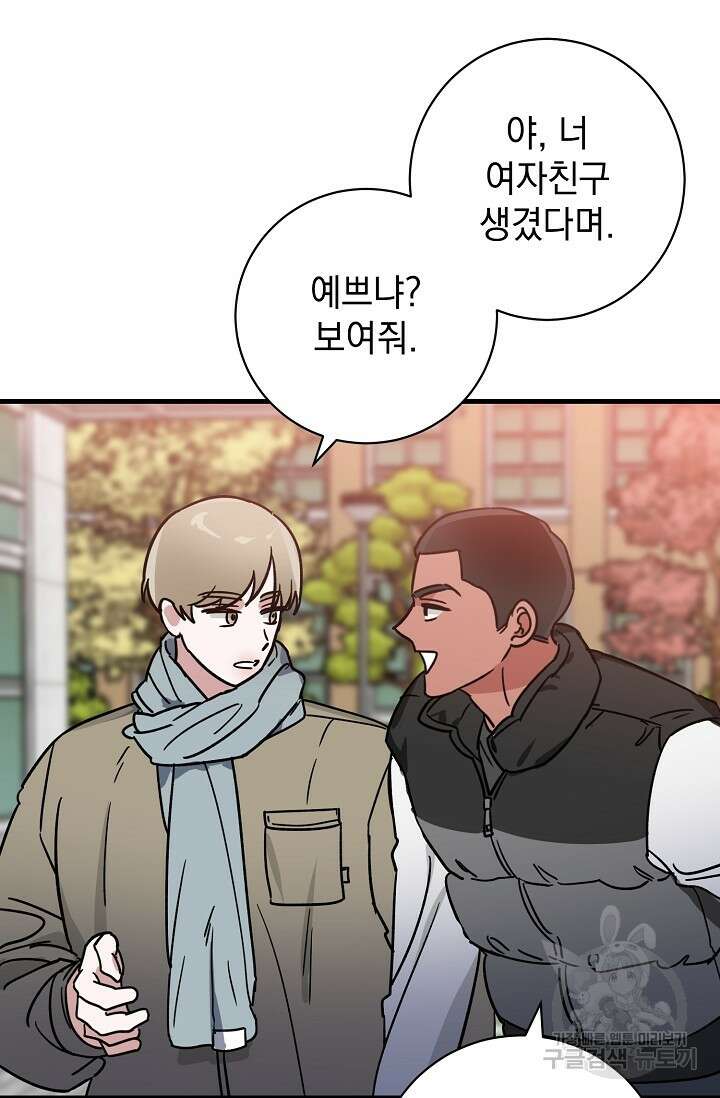 다공익선 친구의 비밀 3화 15