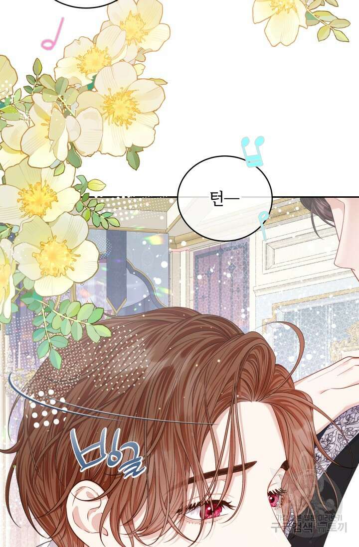 다공익선 베타 소백작이 달라졌다 외전 마지막 화 3