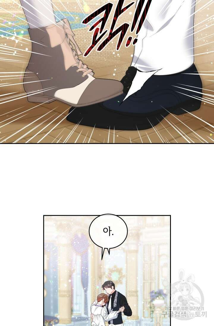 다공익선 베타 소백작이 달라졌다 외전 마지막 화 5