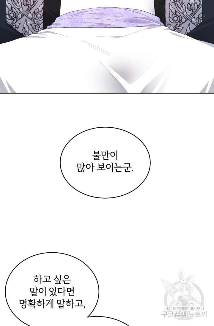 다공익선 베타 소백작이 달라졌다 외전 마지막 화 9