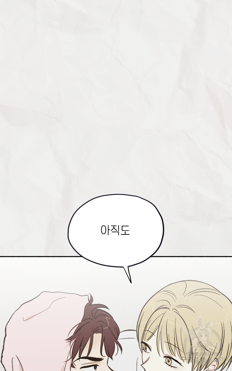 눈이 녹은 자리 9화 2