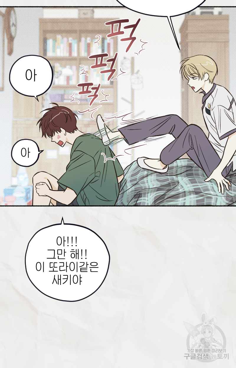 눈이 녹은 자리 9화 7