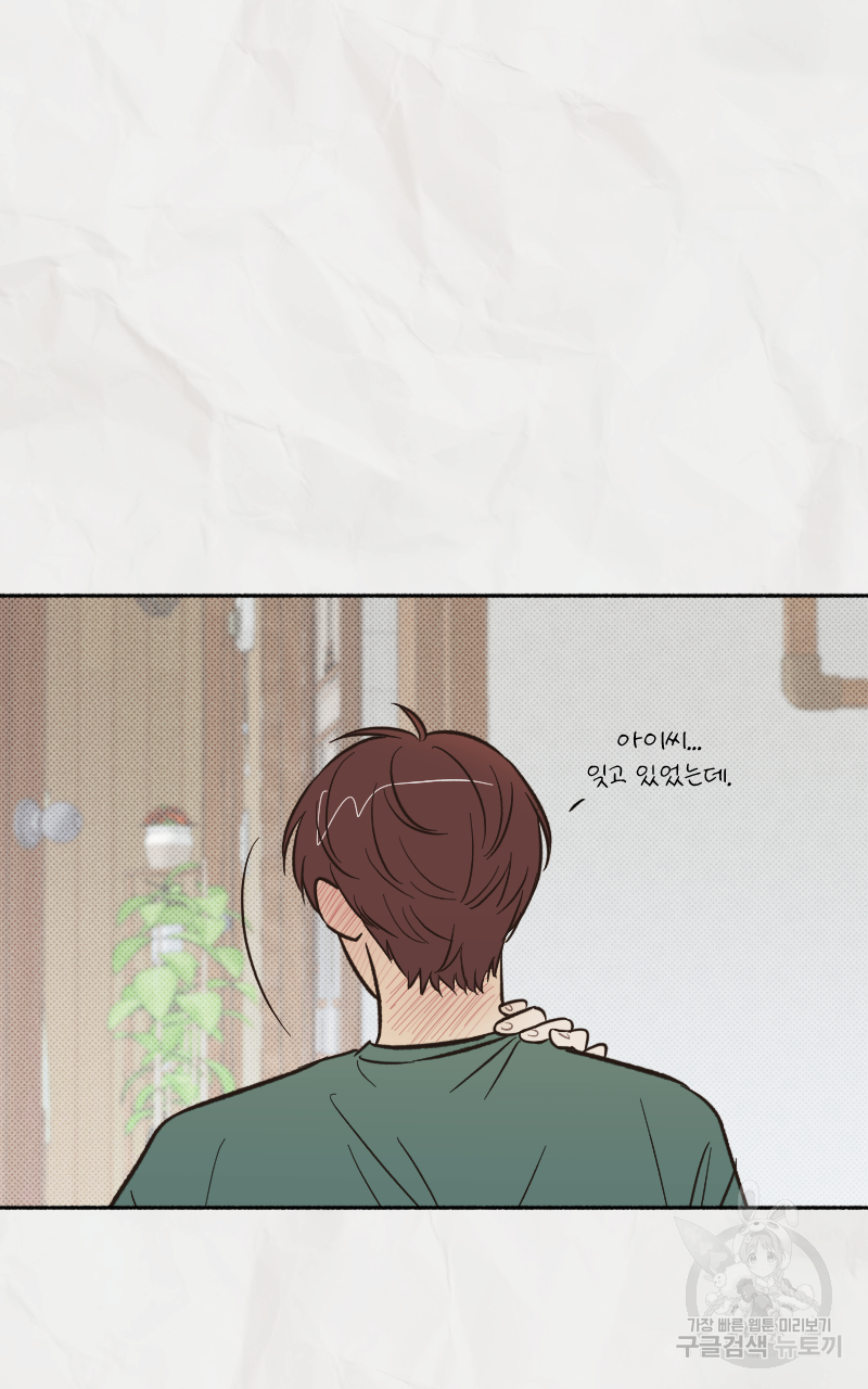 눈이 녹은 자리 9화 10