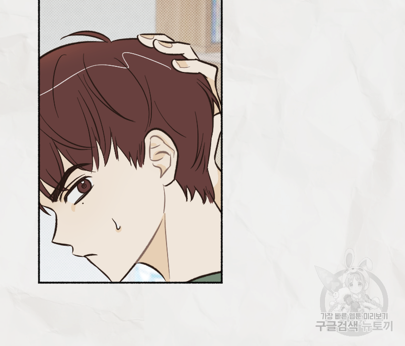 눈이 녹은 자리 9화 15