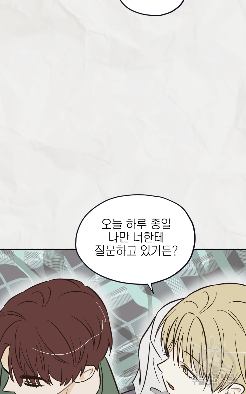 눈이 녹은 자리 9화 18
