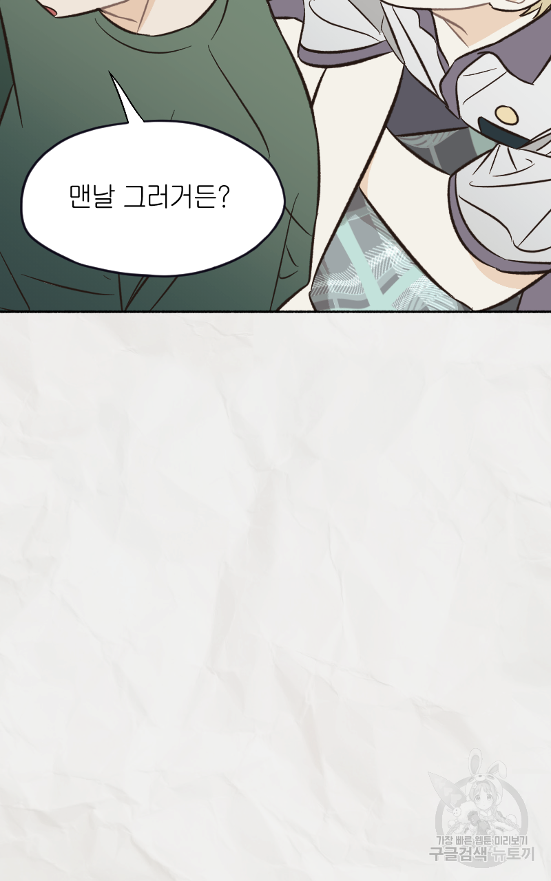 눈이 녹은 자리 9화 19
