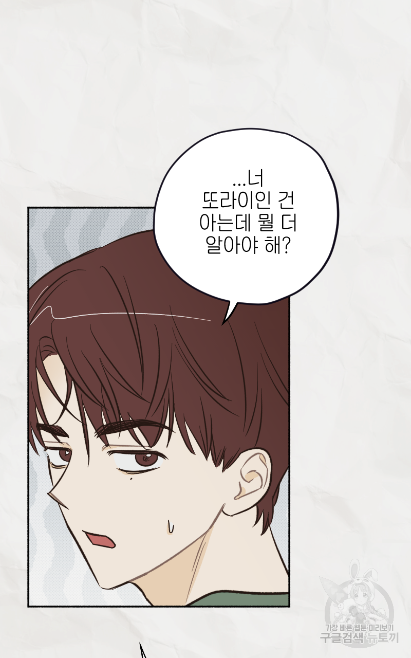 눈이 녹은 자리 9화 21