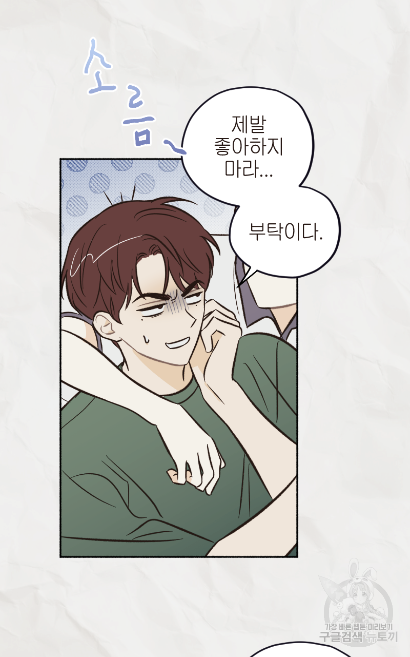 눈이 녹은 자리 9화 24