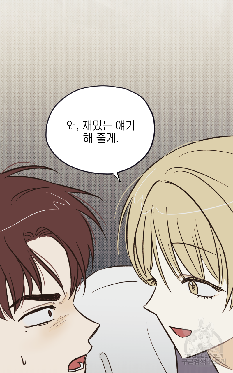 눈이 녹은 자리 9화 26