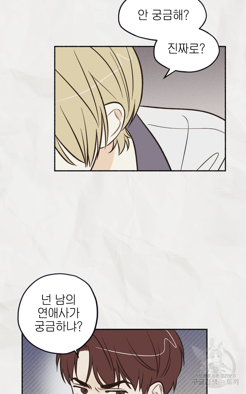 눈이 녹은 자리 9화 29